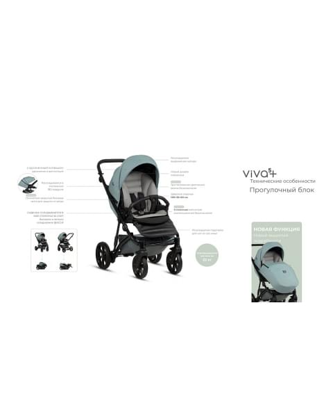 Детская коляска Tutis Viva 5 Plus Leather 2024 2 в 1 1452149 Cappuccino