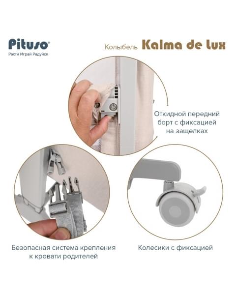 Детская кровать Pituso Kalma De Lux, Beige (Бежевый)