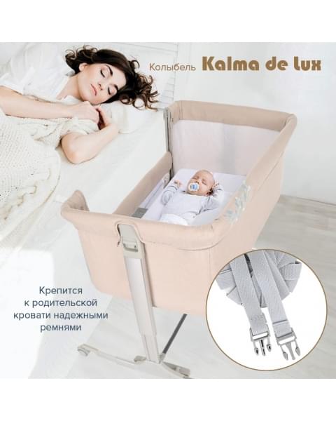 Детская кровать Pituso Kalma De Lux, Beige (Бежевый)