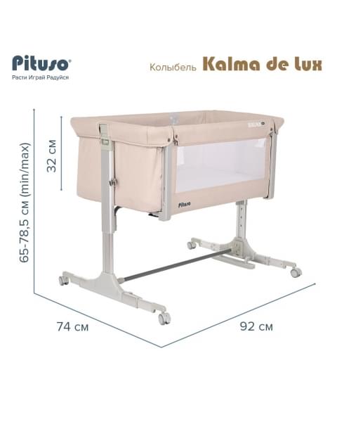 Детская кровать Pituso Kalma De Lux, Beige (Бежевый)