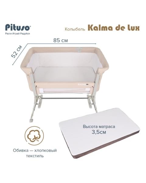 Детская кровать Pituso Kalma De Lux, Beige (Бежевый)