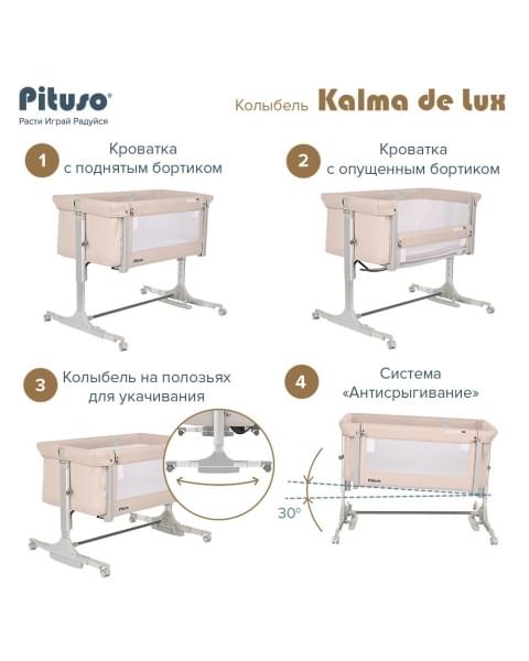 Детская кровать Pituso Kalma De Lux, Beige (Бежевый)