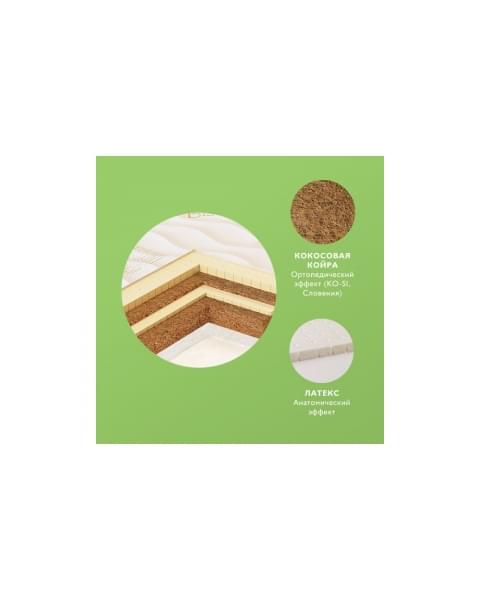 Детский матрас Plitex Bamboo Nature (120х60х11 см)