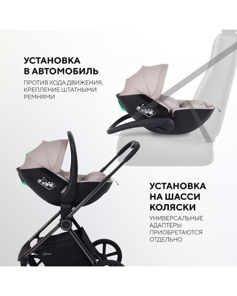 Автокресло Rant Miro с базой Isofix Beige