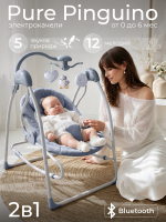 Электрокачели 2в1 Sweet Baby Pure Pinguino Grigio