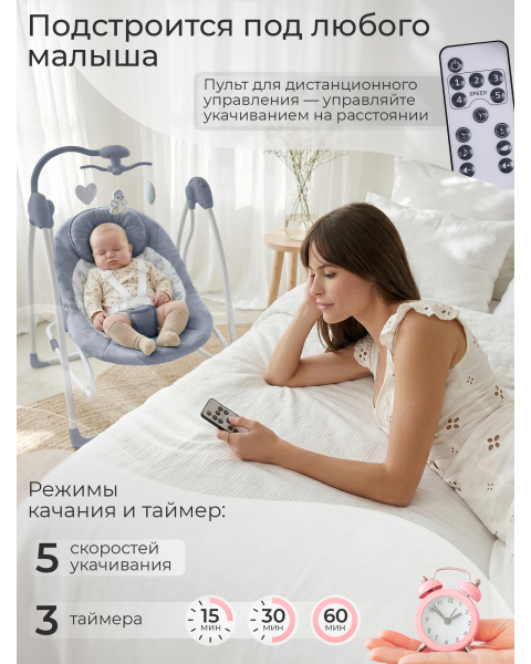 Электрокачели 2в1 Sweet Baby Pure Pinguino Grigio