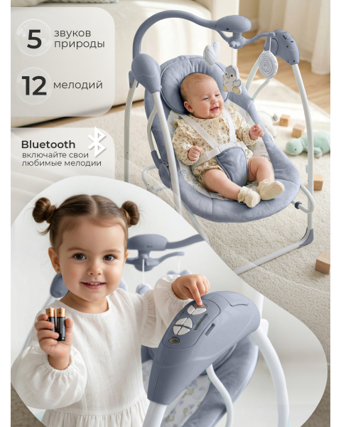 Электрокачели 2в1 Sweet Baby Pure Pinguino Grigio