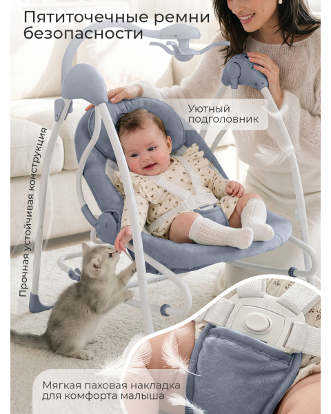 Электрокачели 2в1 Sweet Baby Pure Pinguino Grigio