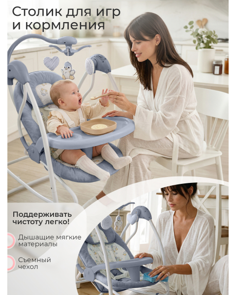 Электрокачели 2в1 Sweet Baby Pure Pinguino Grigio