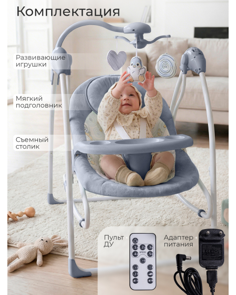 Электрокачели 2в1 Sweet Baby Pure Pinguino Grigio