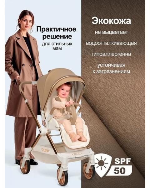 Коляска прогулочная Farfello Olivia O2b,бежевый