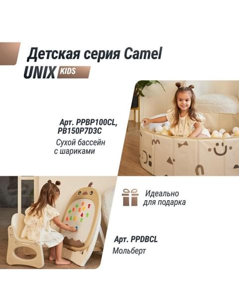 Горка с качелями UNIX Kids Car Camel