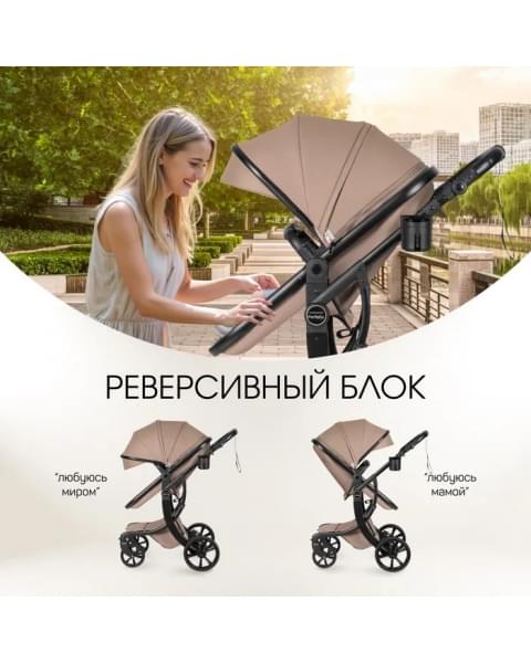 Коляска трансформер Aimile Adventurer какао