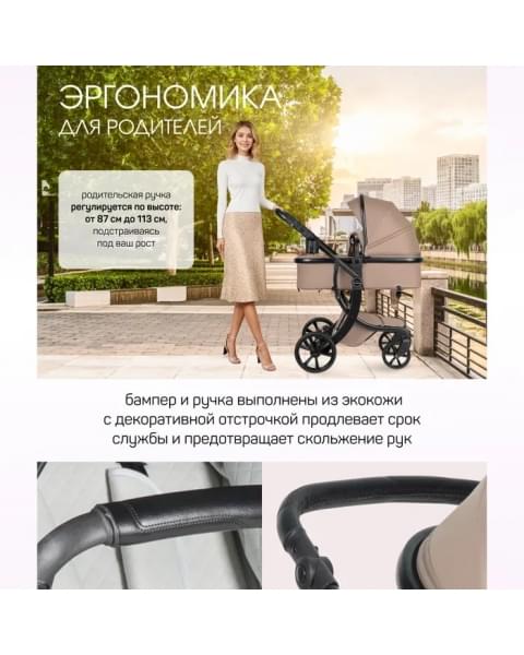 Коляска трансформер Aimile Adventurer какао