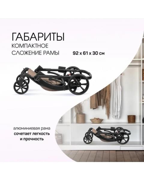 Коляска трансформер Aimile Adventurer какао