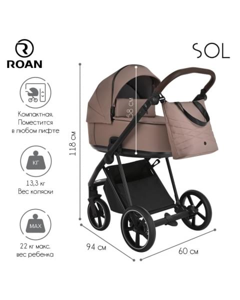 Коляска 2 в 1 Roan Sol, Cocoa (Коричневый)