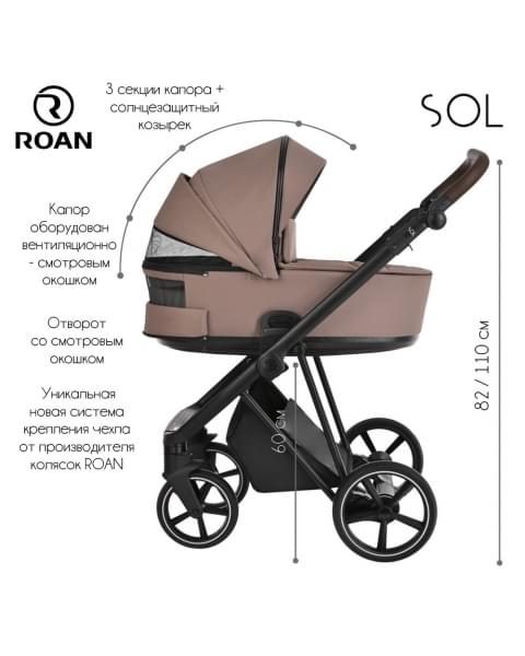 Коляска 2 в 1 Roan Sol, Cocoa (Коричневый)