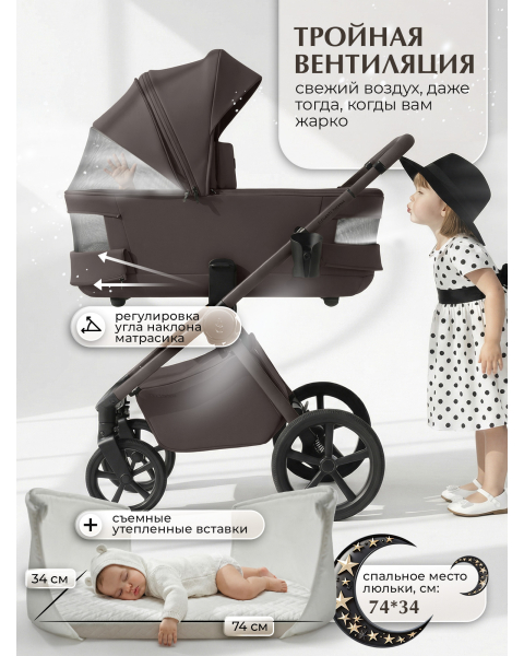 Коляска 2 в 1 Sweet Baby SBL Elegante Therma Colore Chocolate Brown