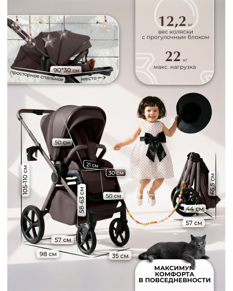 Коляска 2 в 1 Sweet Baby SBL Elegante Therma Colore Chocolate Brown
