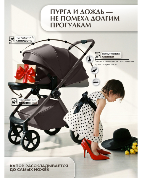 Коляска 2 в 1 Sweet Baby SBL Elegante Therma Colore Chocolate Brown