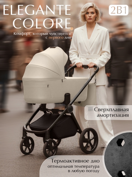 Коляска 2 в 1 Sweet Baby SBL Elegante Therma Colore Cream
