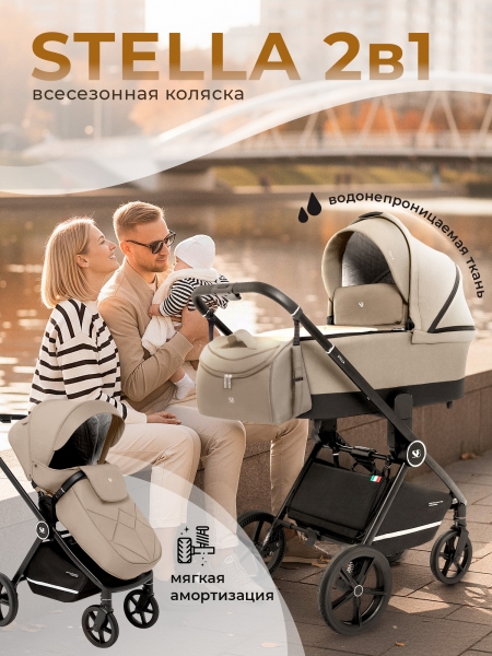 Коляска 2 в 1 Sweet Baby Stella Beige