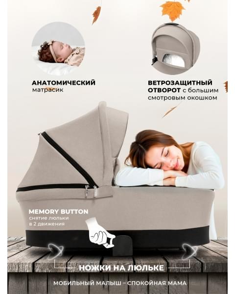 Коляска 2 в 1 Sweet Baby Stella Beige