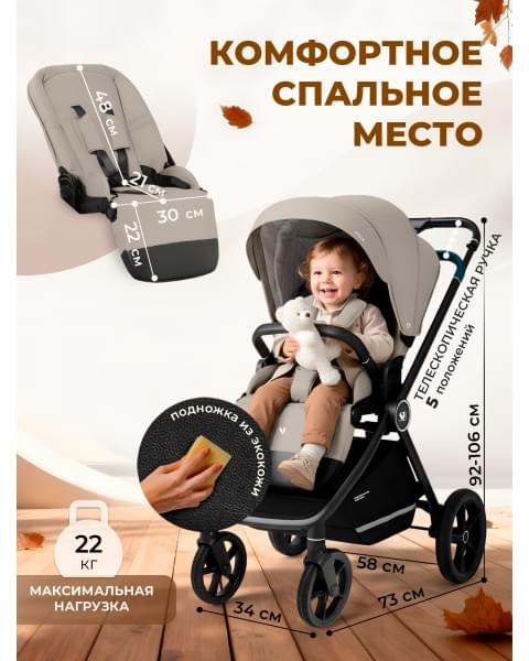 Коляска 2 в 1 Sweet Baby Stella Beige