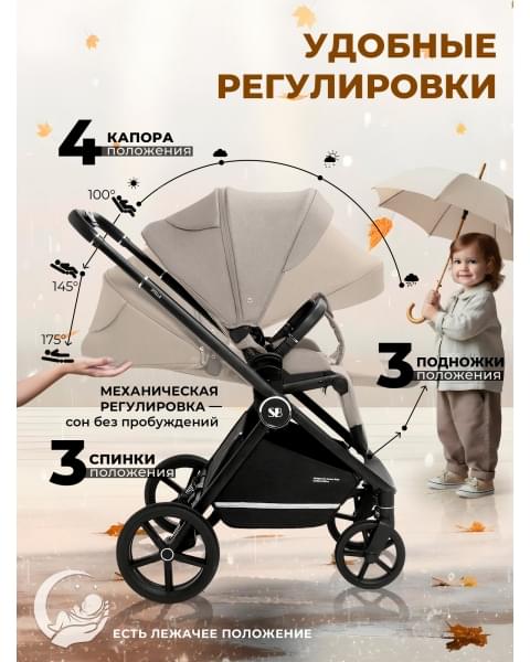 Коляска 2 в 1 Sweet Baby Stella Beige