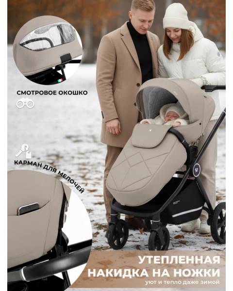 Коляска 2 в 1 Sweet Baby Stella Beige