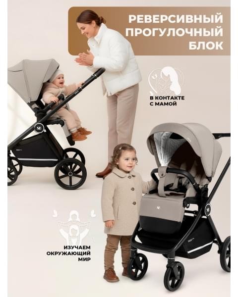 Коляска 2 в 1 Sweet Baby Stella Beige