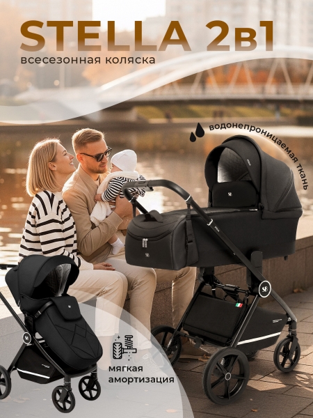 Коляска 2 в 1 Sweet Baby Stella Black