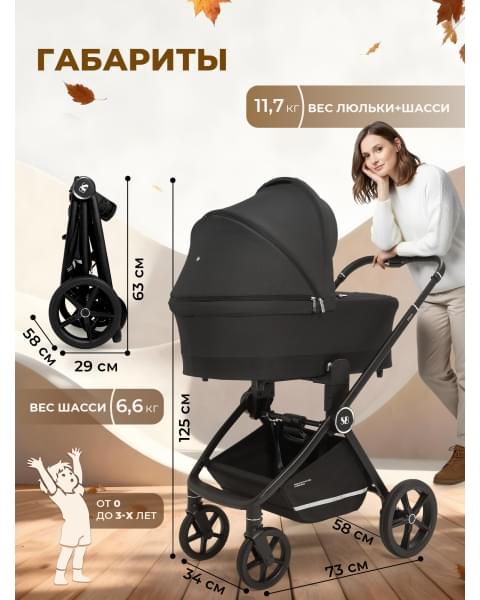 Коляска 2 в 1 Sweet Baby Stella Black
