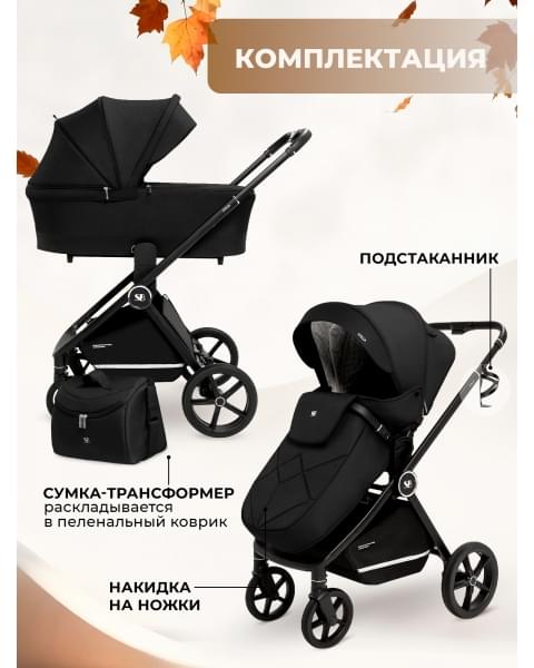 Коляска 2 в 1 Sweet Baby Stella Black
