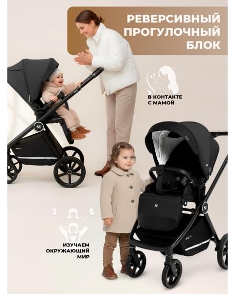 Коляска 2 в 1 Sweet Baby Stella Black