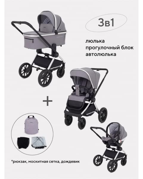 Коляска 3 в 1 MowBaby Tilda, Blue (Голубой)
