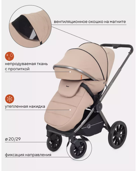Коляска 3 в 1 Rant Falcon, Beige (Бежевый)