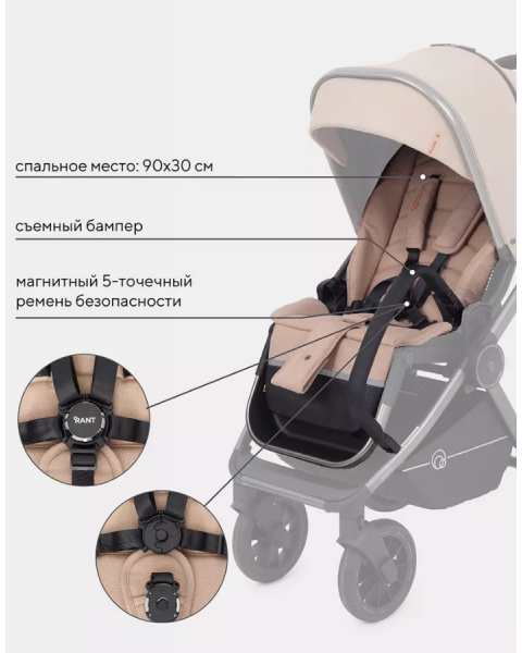 Коляска 3 в 1 Rant Falcon, Beige (Бежевый)