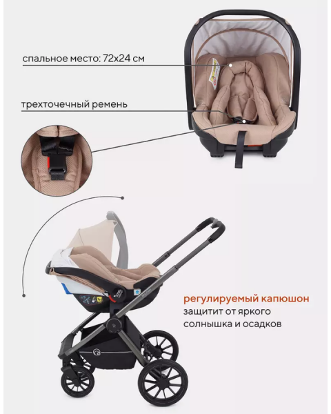 Коляска 3 в 1 Rant Falcon, Beige (Бежевый)