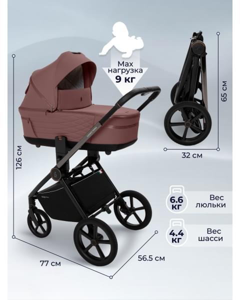 Коляска Sweet Baby 3в1 SBL Elegante Therma Mokka