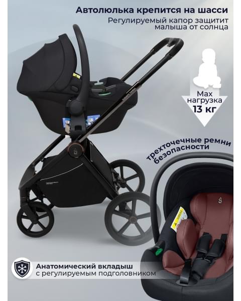 Коляска Sweet Baby 3в1 SBL Elegante Therma Mokka