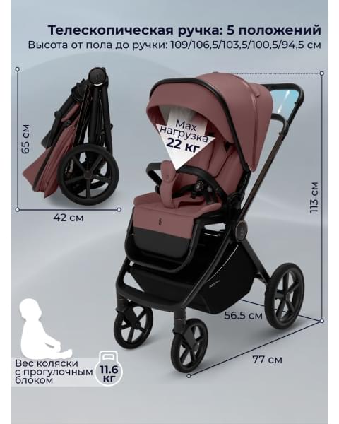 Коляска Sweet Baby 3в1 SBL Elegante Therma Mokka