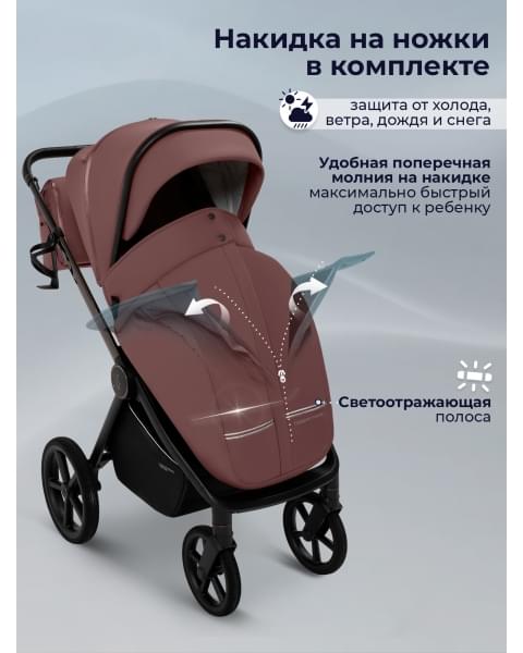 Коляска Sweet Baby 3в1 SBL Elegante Therma Mokka