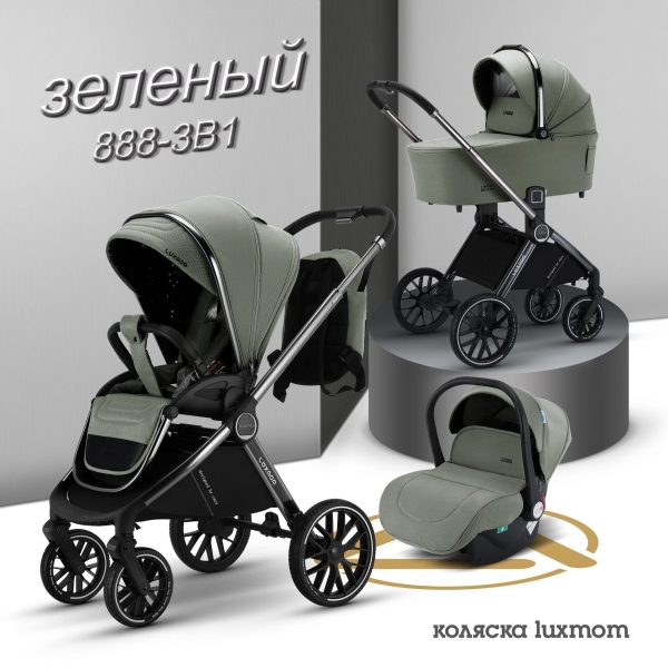 Коляска модульная 3 в 1 Luxmom 888 зеленый