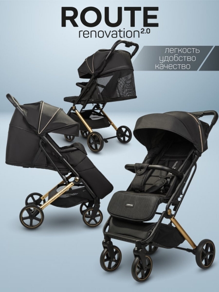 Коляска прогулочная Amarobaby Route, Черный / Золотой