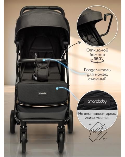 Коляска прогулочная Amarobaby Route, Черный / Золотой