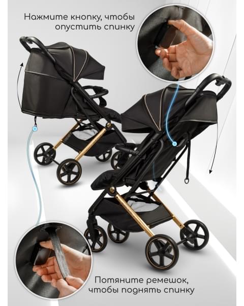 Коляска прогулочная Amarobaby Route, Черный / Золотой