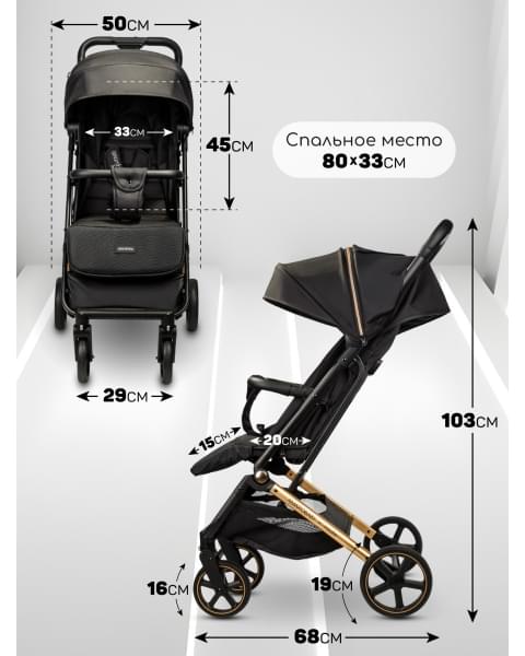 Коляска прогулочная Amarobaby Route, Черный / Золотой