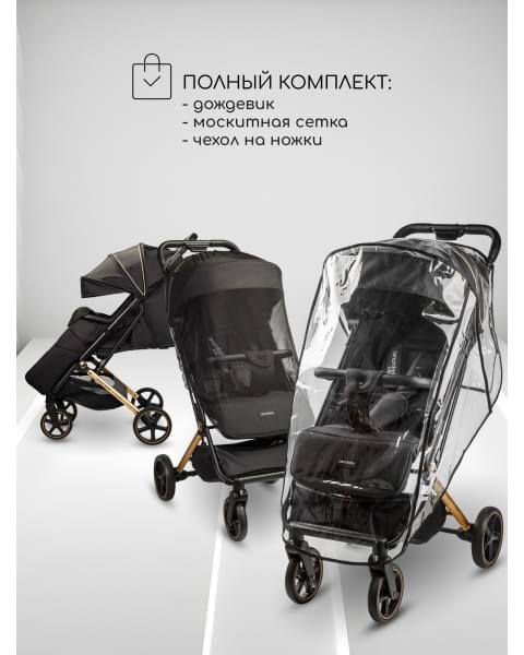 Коляска прогулочная Amarobaby Route, Черный / Золотой