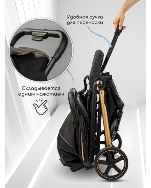 Коляска прогулочная Amarobaby Route, Черный / Золотой